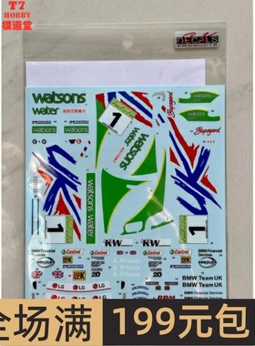 SK Decals水贴 1/24 BMW 320i E46 FIA WTCC 澳门站2005 SK24146