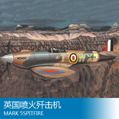 小号手 1/144 英国喷火歼击机 80403