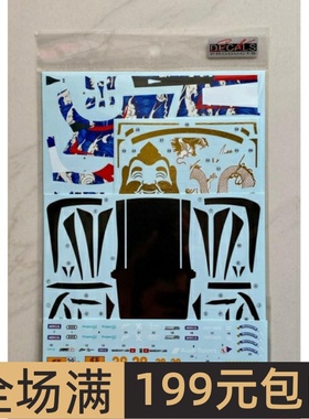 SK DECALS 模型水贴1/24Audi R8 LMS evo GT3 Macau 2020 SK24158