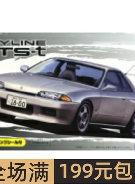 富士美 1/24 拼装车模 Nissan R32 Skyline GTS-t 03936