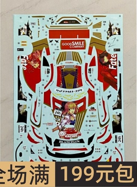 SK Decals模型水贴1/24 Mercedes AMG GT 2019 Test VER. SKCS020