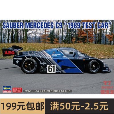 长谷川 1/24拼装车模 Sauber Mercedes C9 `1989 Test Car` 20626