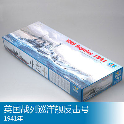 小号手 1/350 英国战列巡洋舰反击号1941年 05312