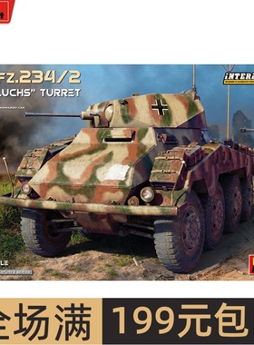Miniart1/35 Sd.Kfz.234/2 装甲车Luchs炮塔  带内构 35416