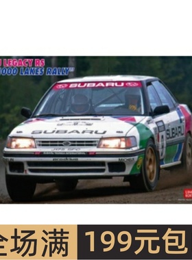 长谷川 1/24 拼装车模 Subaru Legacy RS `1992 1000 Lakes 20577