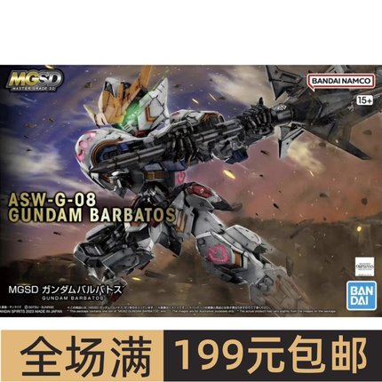 特价万代拼装模型 MGSD 巴巴托斯 高达 奥尔芬斯 铁血孤儿团