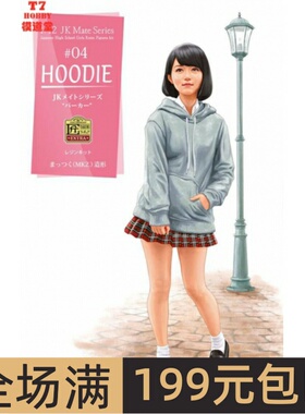 长谷川 JK Mate树脂人偶系列 1/12 毛衣女孩 52238 SP438