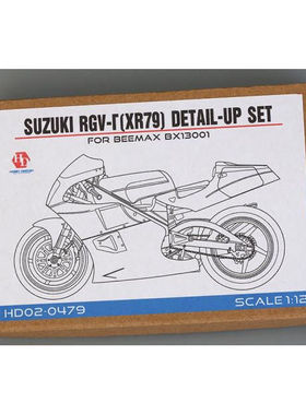HobbyDesign 蚀刻片 1/12 Suzuki RGV-Γ (XR79)  配B HD02-0479