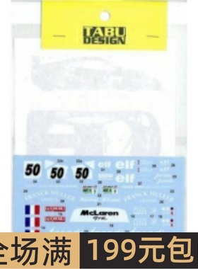 TABU 水贴 1/24  F1-GTR  Jacadi #50 LM 1995 24053
