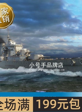 小号手 1/700 英国皇家海军“埃克塞特”号重型巡洋舰 06744