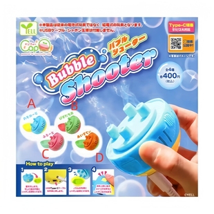 可选 扭蛋盒蛋 YELL Bubble吹泡泡机USB充电 4款