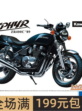 特价 青岛社1/12 川崎 kawasaki ZR400C ZEPHYR '89 摩托车 06395