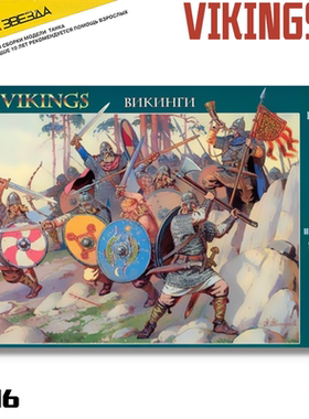 红星ZVEZDA 1/72 黑暗时代 维京人 8046