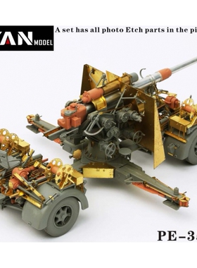彦魔坊 1/35 超级88炮  FLAK 36/37炮 PE35082 配边境BT-013