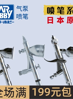 郡士喷笔 PS289/270/771/266/275/290 0.2/0.3/0.5mm