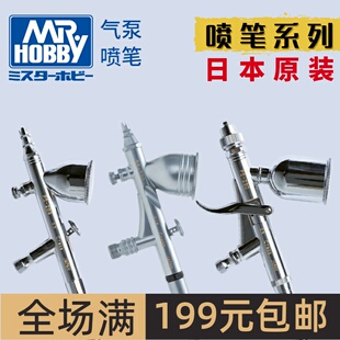 郡士喷笔 PS289/270/771/266/275/290 0.2/0.3/0.5mm