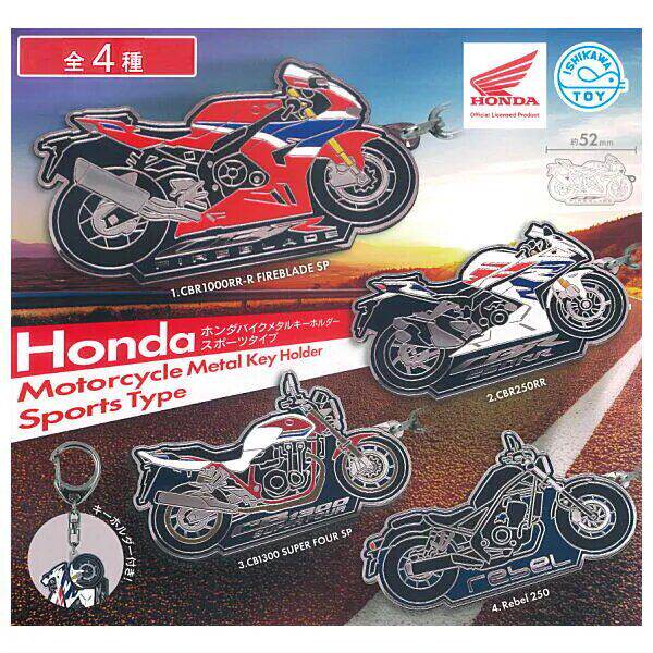 扭蛋盒蛋 ISHIKAWA 本田HONDA 摩托金属车标钥匙扣 4款可选