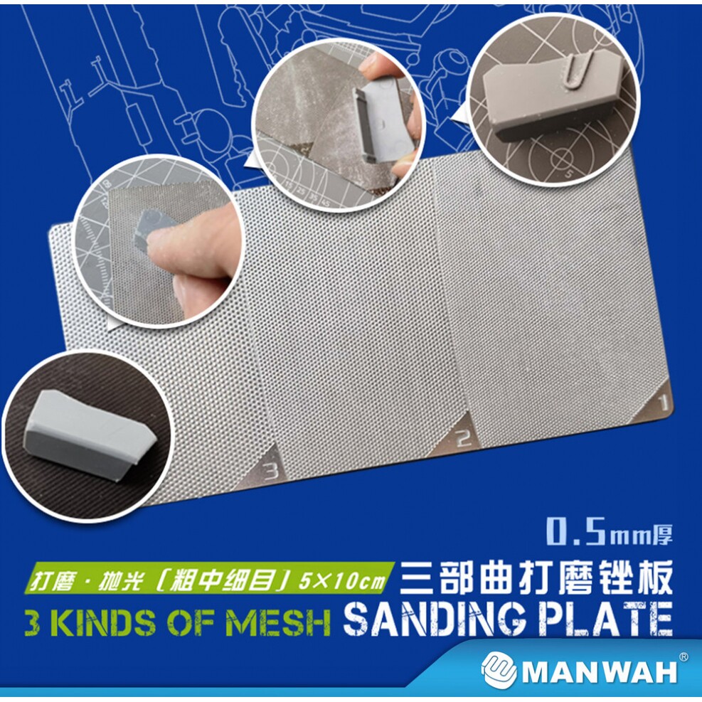 文华/MANWAH模型工具 粗中细目 三步曲打磨板 0.5mm厚 MW-4112图片