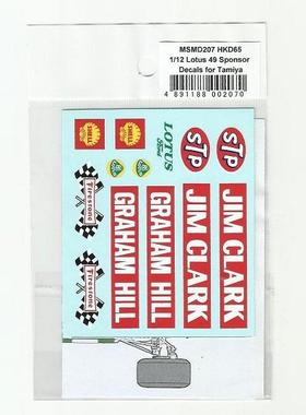 MSM 模型水贴 1/12 Lotus 49 (1967) 烟草水贴 MSMD207