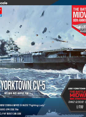 爱德美 1/700 约克城号航空母舰CV-5 拼装模型14229
