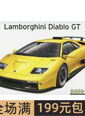 青岛社 1/24 拼装车模 `99 Lamborghini Diablo GT 05899