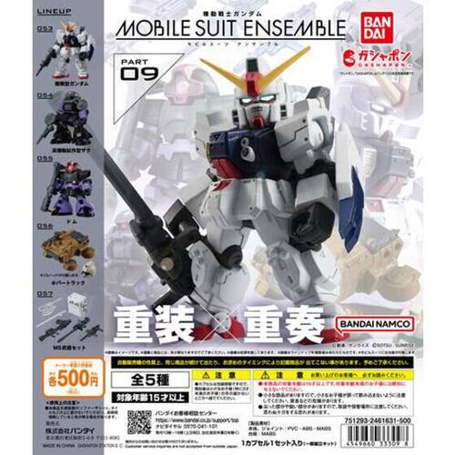 扭蛋 万代BANDAI   高达 MOBILE SUIT ENSEMBLE 09 5款可选
