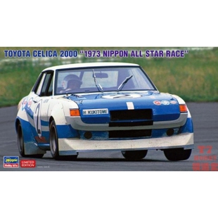 长谷川 1/24 拼装车模 Toyota Celica 2000 1973 20620