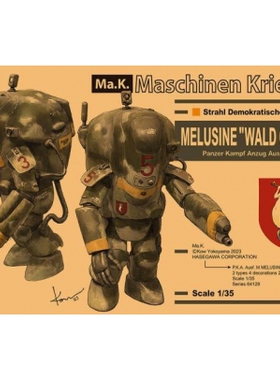 长谷川 Ma.K 1/35模型P.K.A. Ausf. M Melusine Wald Geist 64128