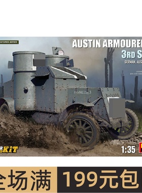Miniart 拼装战车 MA39010 奥斯汀装甲车第三系列带内构