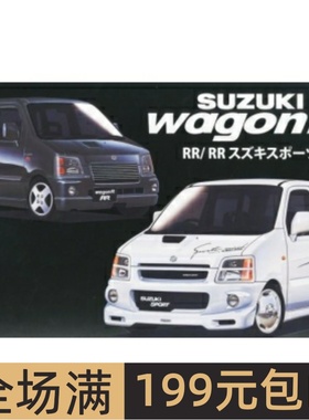 富士美 1/24 拼装车模Suzuki Wagon R RR/RR Suzuki Sports 04713