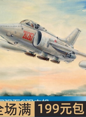 小号手 1/72 中国强五C强击机 01685