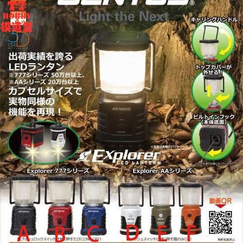 扭蛋盒蛋 STASTO EXPLORER LED户外灯 6款可选