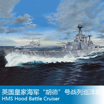 小号手 1/200 英国皇家海军“胡德”号战列巡洋舰 03710
