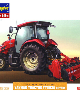 长谷川 1/35 洋马 YANMAR 拖拉机 YT5113A 66106