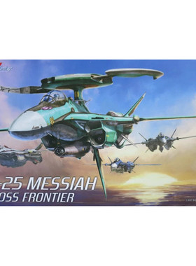 长谷川拼装模型 1/72 超时空要塞 RVF-25 梅萨机 65828