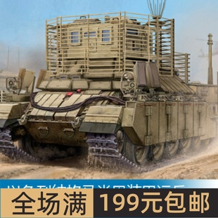 狗窝塔楼II型 甲运兵车 83870 以色列纳格马肖恩装 小号手