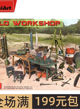MiniArt 1/35 场景 田野工作间 拼装模型 35591