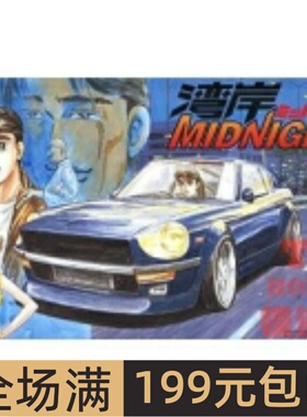 富士美 1/24拼装车模湾岸Mid Night Fairlady S30Z Devil Z 17169