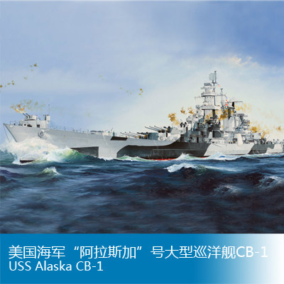 小号手1/350 美国海军“阿拉斯加”号大型巡洋舰CB-1 86513