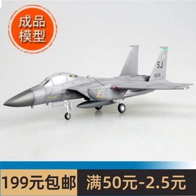 小号手EASYMODEL1/72F-15E88