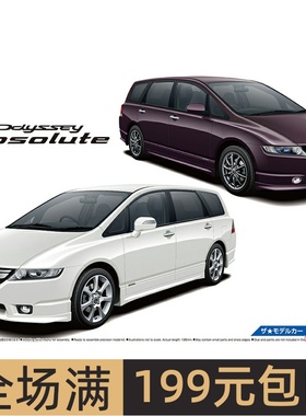 青岛社1/24 本田 奥德赛 Honda RB1 Odyssey Absolute 05738