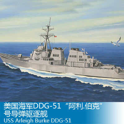 小号手 1/700 美国海军DDG-51“阿利.伯克”号导弹驱逐舰 83409