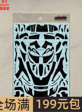 SK Decals 水贴 1/24 McLaren SENNA 全车碳纤维 配田 SK24111