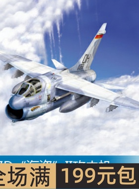 小号手 1/48 A-7D“海盗”II攻击机 80344