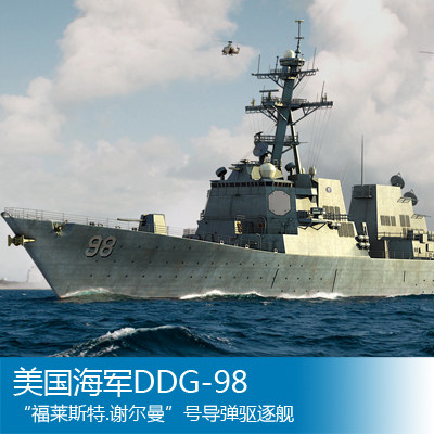 小号手1/700美国海军DDG-98“福莱斯特谢尔曼”号导弹驱逐舰83414