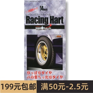 14寸 19335 轮圈轮胎 Racing 富士美拼装 Haert 汽车模型