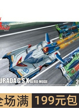 青岛社1/24拼装车模高智能方程式 Asurada G.S.X Aero Mode 05606