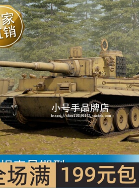 小号手 1/16 虎1坦克早期型 82607