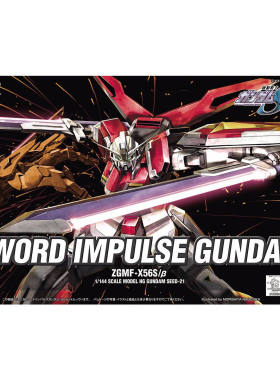 特价 万代 1/144 HG 21 SEED巨剑脉冲高达SWORD IMPULSE拼装模型