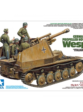 田宫拼装战车模型 1/35 黄蜂Wespe自行火炮 35358